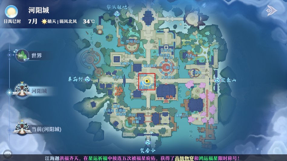 梦幻新诛仙新地图,梦幻新诛仙探险位置图