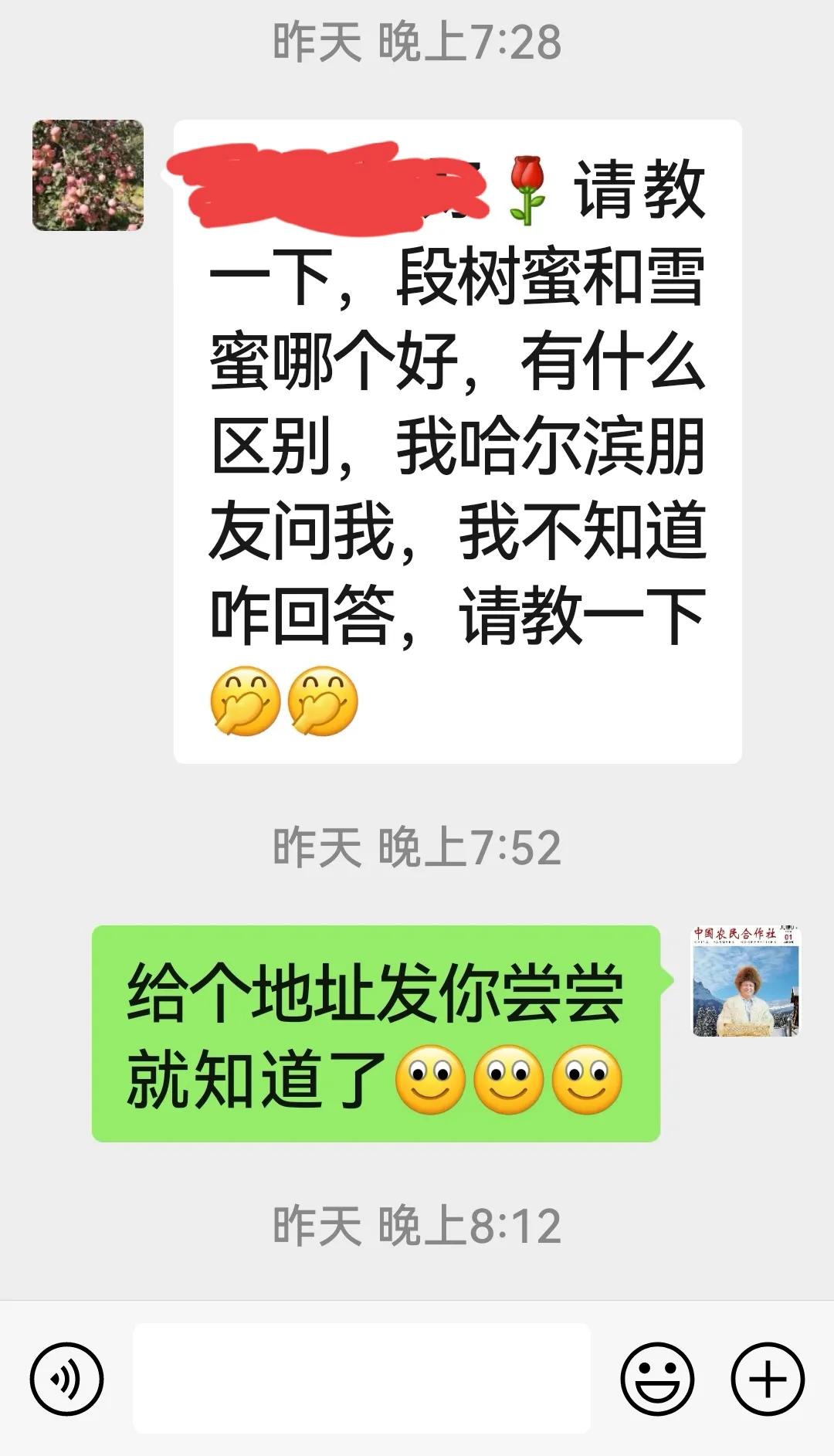 椴树雪蜜和百花蜜哪个好,椴树雪蜜和洋槐蜂蜜哪个好