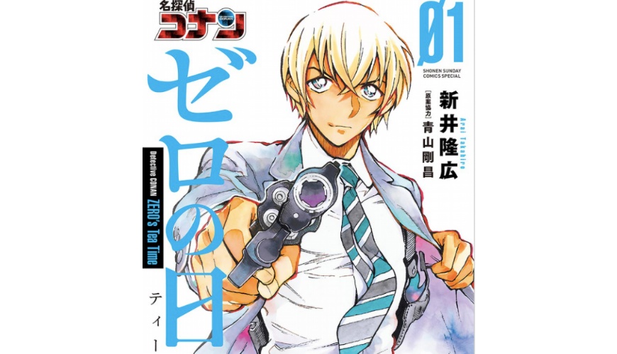 名侦探柯南苦艾酒主线剧情集数,名侦探柯南分为上中下集的集数