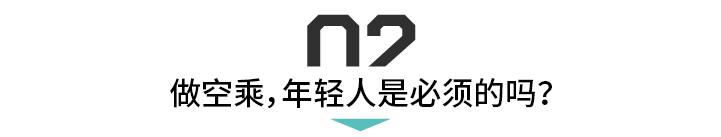 年轻貌美的空姐，35岁之后都去哪儿了？