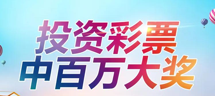 骗彩票1000万判几年,湖南小伙买彩票一年挣80个亿