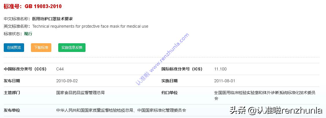 kn95口罩产品执行标准号,口罩产品执行标准
