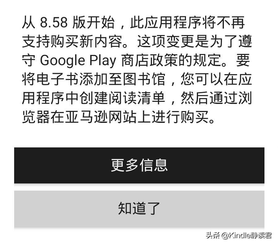 kindle换区买的电子书怎么办,换区后会怎么样