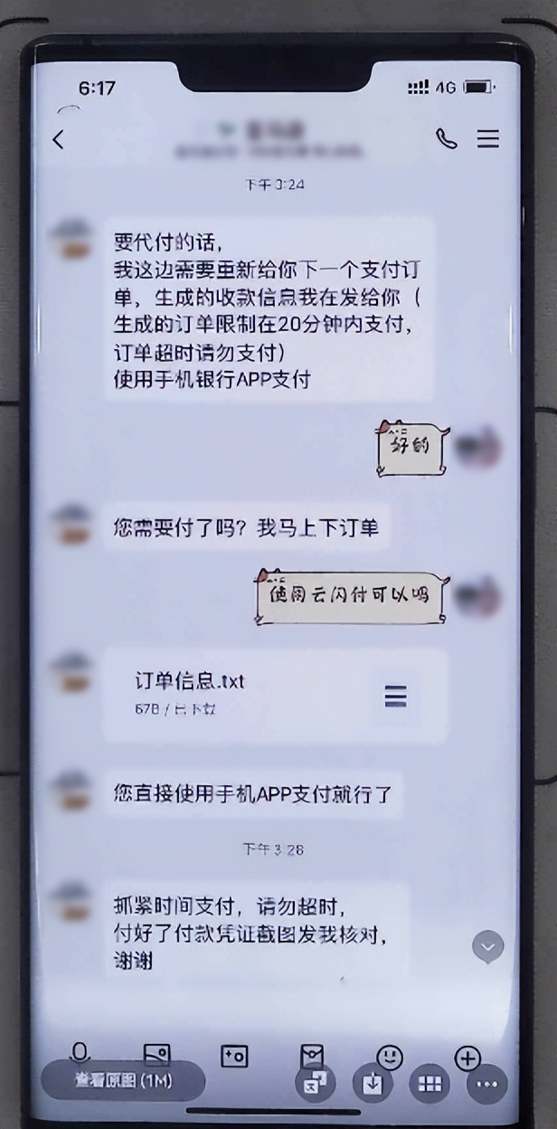 谨防冒充身份类骗局,警惕高仿二维码诈骗