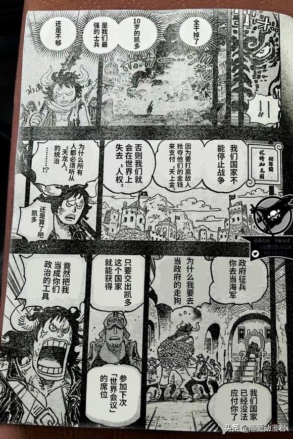 海贼王914话路飞愤怒暴捶凯多,海贼王1041话凯多与路飞决战图片