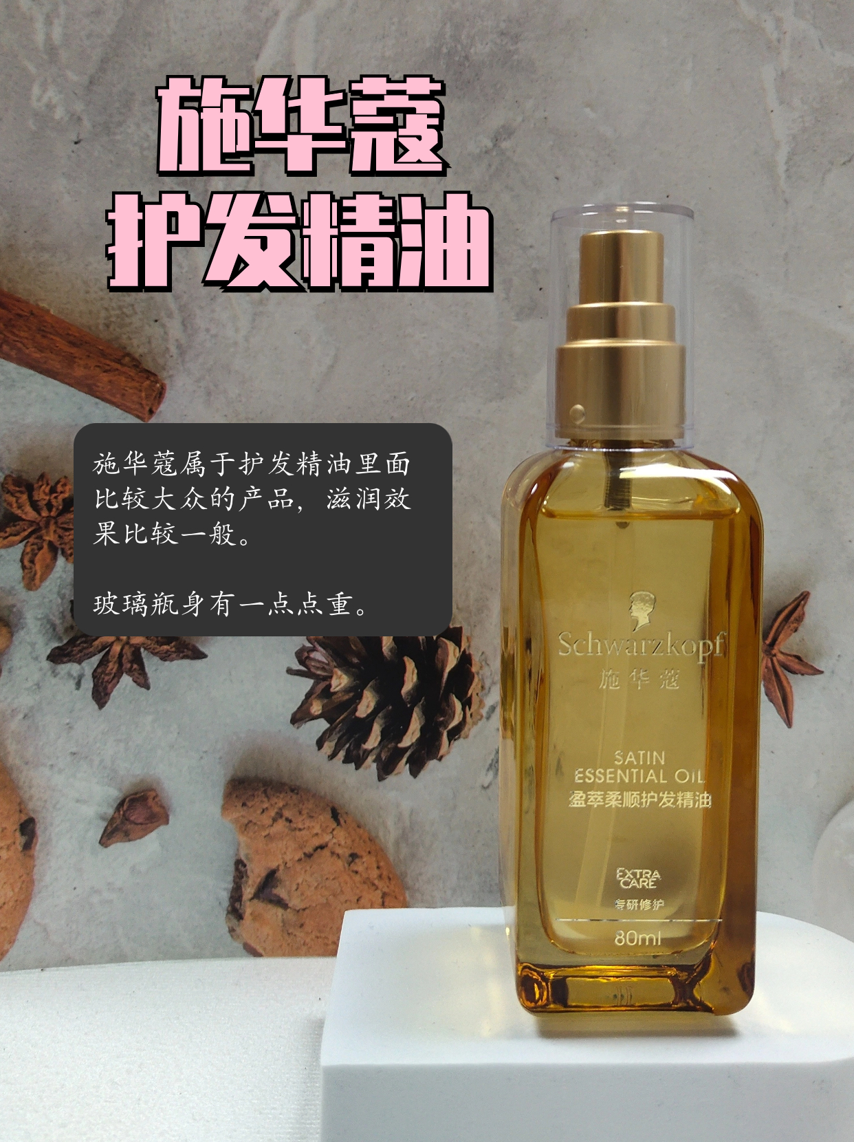 烫完头发是先抹精油还是弹力素,头发烫了用弹力素好还是精油