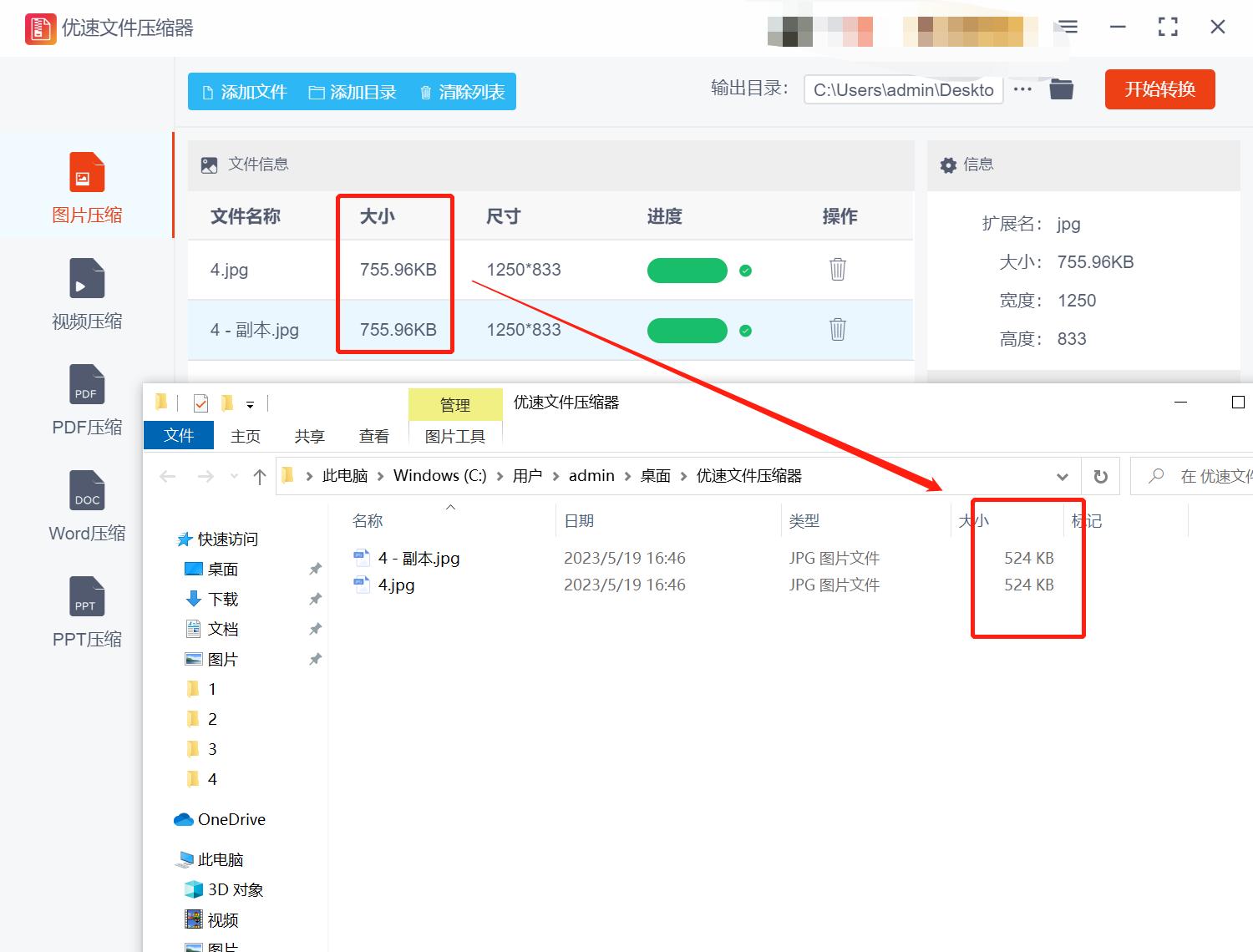 如何压缩图片大小最简单的方法,压缩图片大小最简单的免费方法