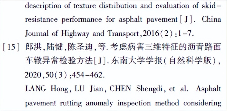沥青混凝土路面的检测项目有哪些,沥青路面原材料检测频率