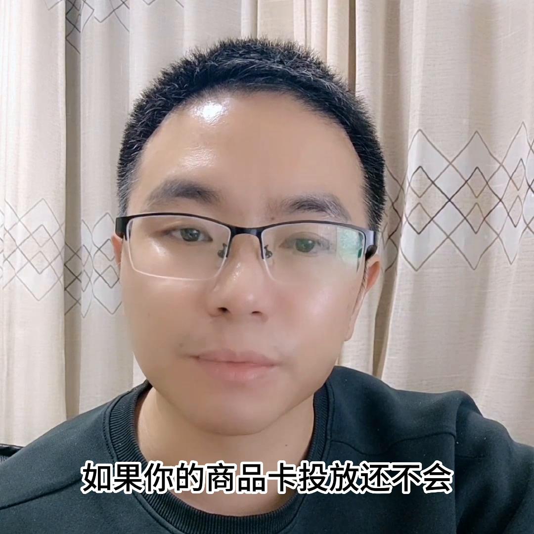 抖音小店巨量千川商品卡怎么推广,抖音小店巨量千川投放实操