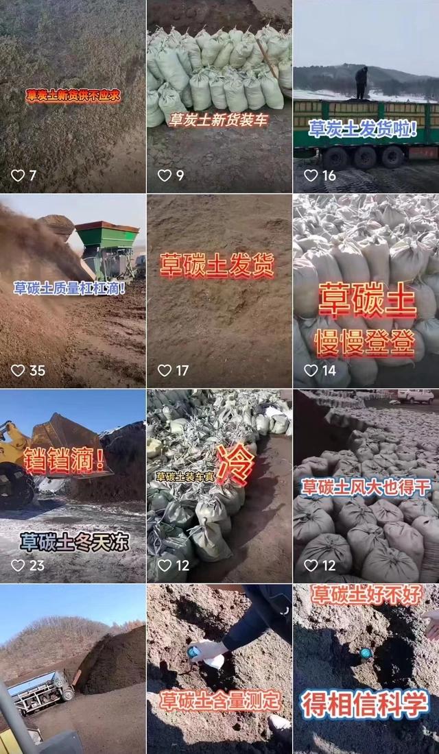 是谁在砸中国人的饭碗？400年才形成的黑土，4元一斤在网上被盗卖