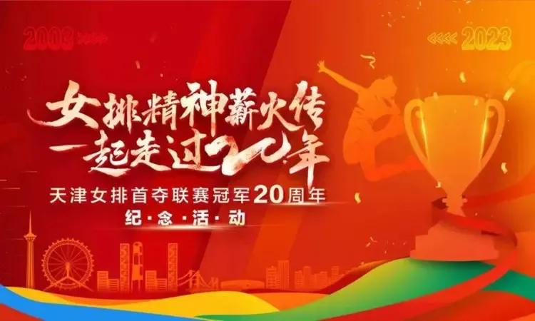 女排希望之星掉队了吗,希望之星排球锦标赛