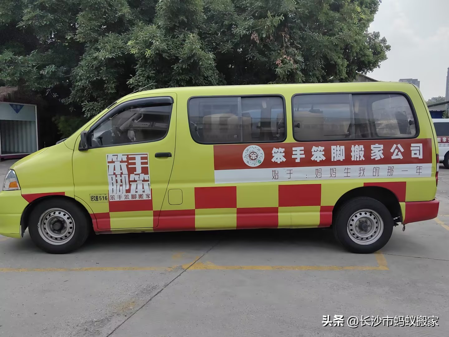 成都笨手笨脚搬家公司,笨手笨脚搬家公司上海