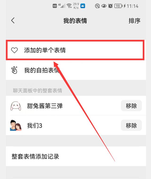 手机如何在微信图片中添加图片,图片怎样加到微信表情里