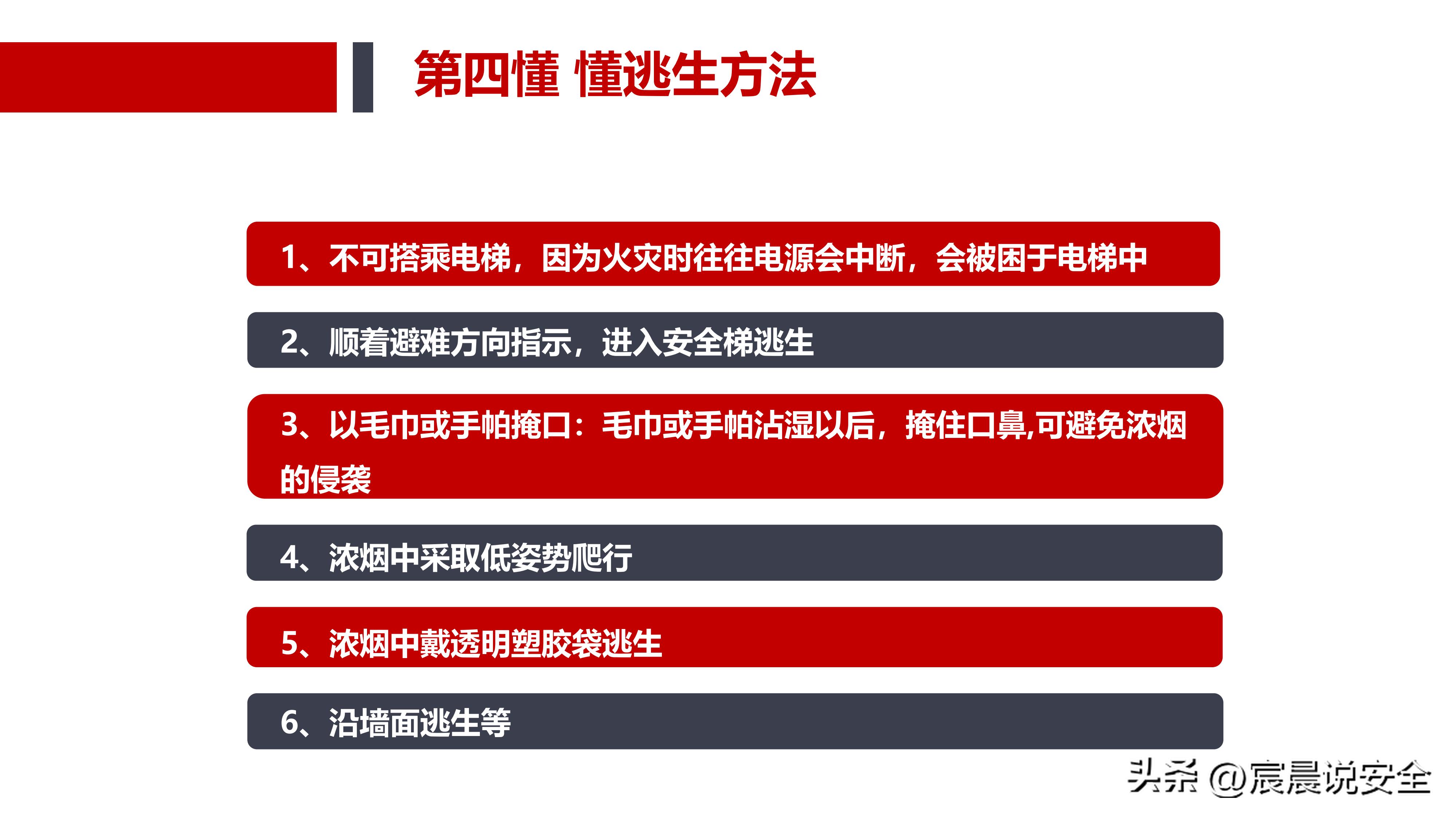 ehs安全基本知识,ehs应知应会课件