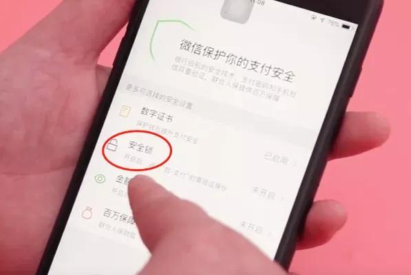 微信绑定了银行卡要关闭哪个设置,微信绑定了银行卡这个设置要关闭