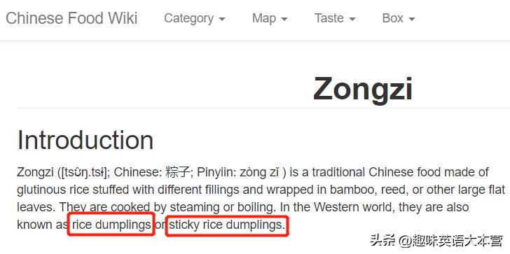 端午节要吃特殊的食物粽子英文,端午节的粽子有什么口味