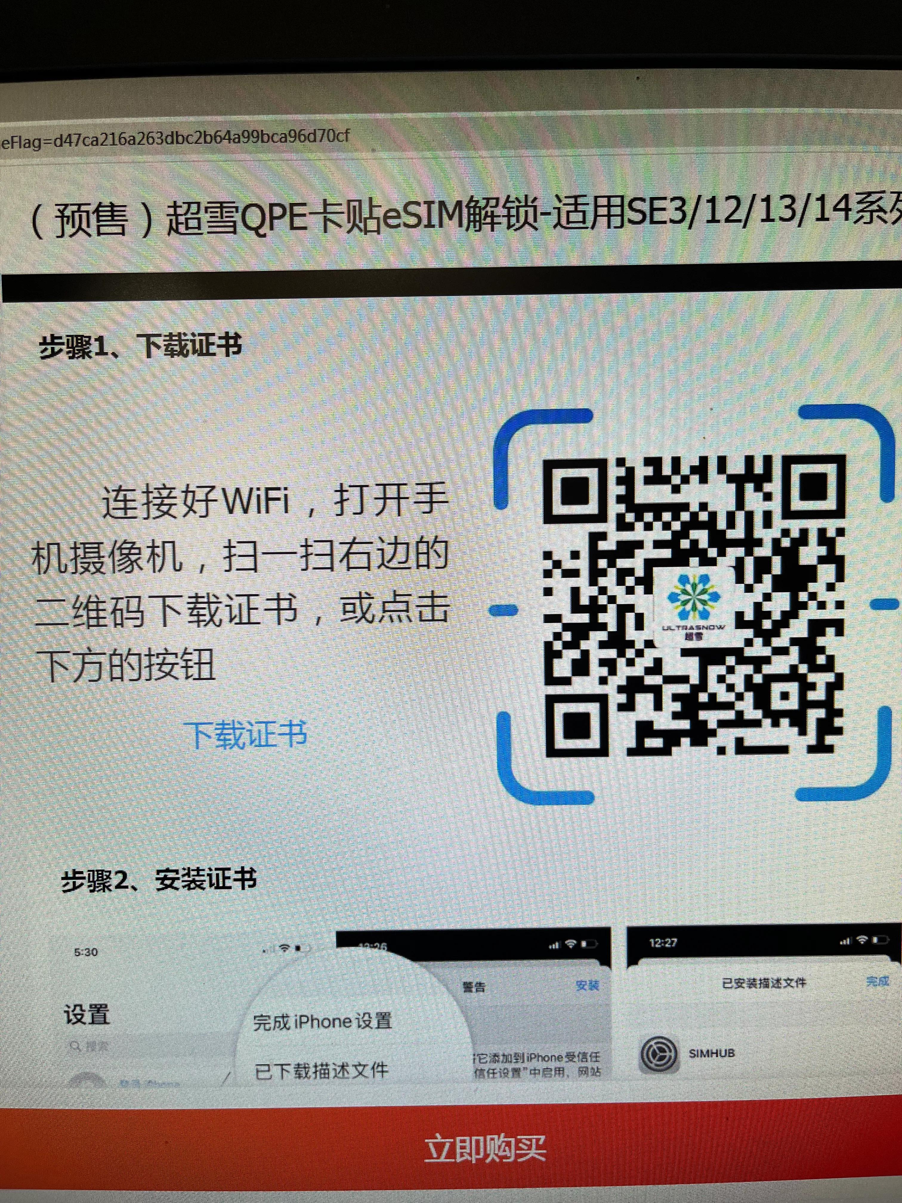 iphone11pro超雪卡贴lte变4g,超雪最新卡贴电信