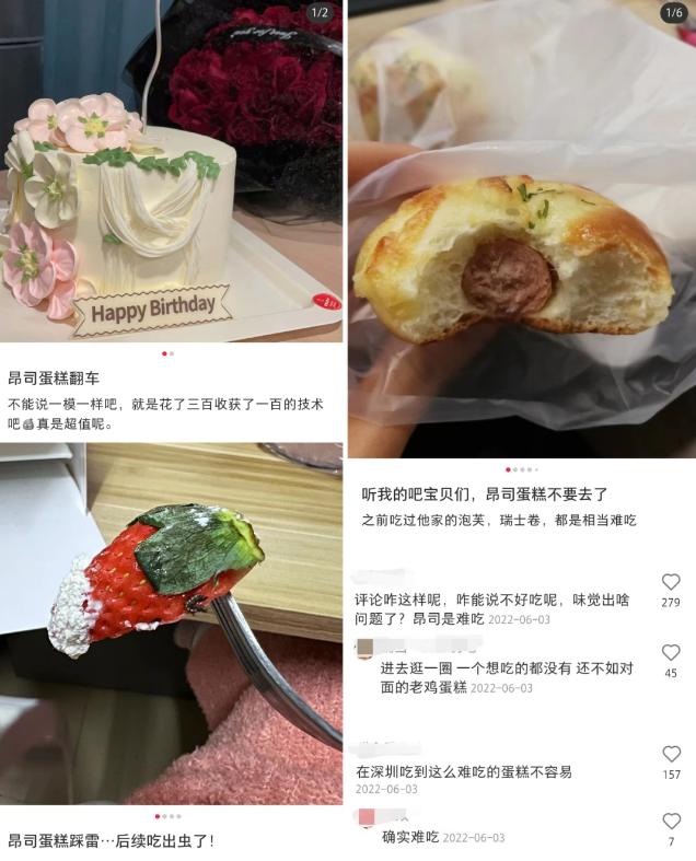 一个蛋糕1314万，中国首家1亿网红店凉了，搬出易烊千玺也没用