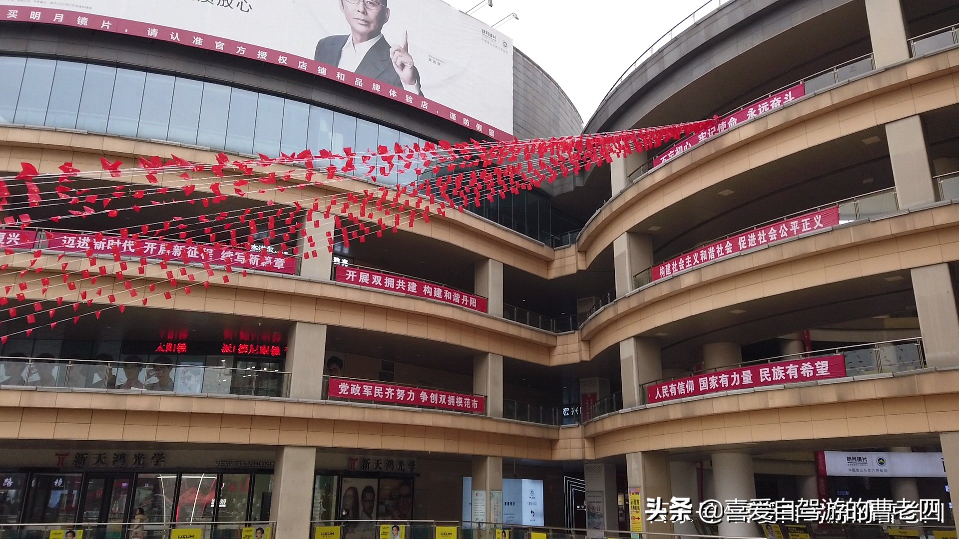 五一逛一下丹阳眼镜城,中国丹阳国际眼镜城攻略