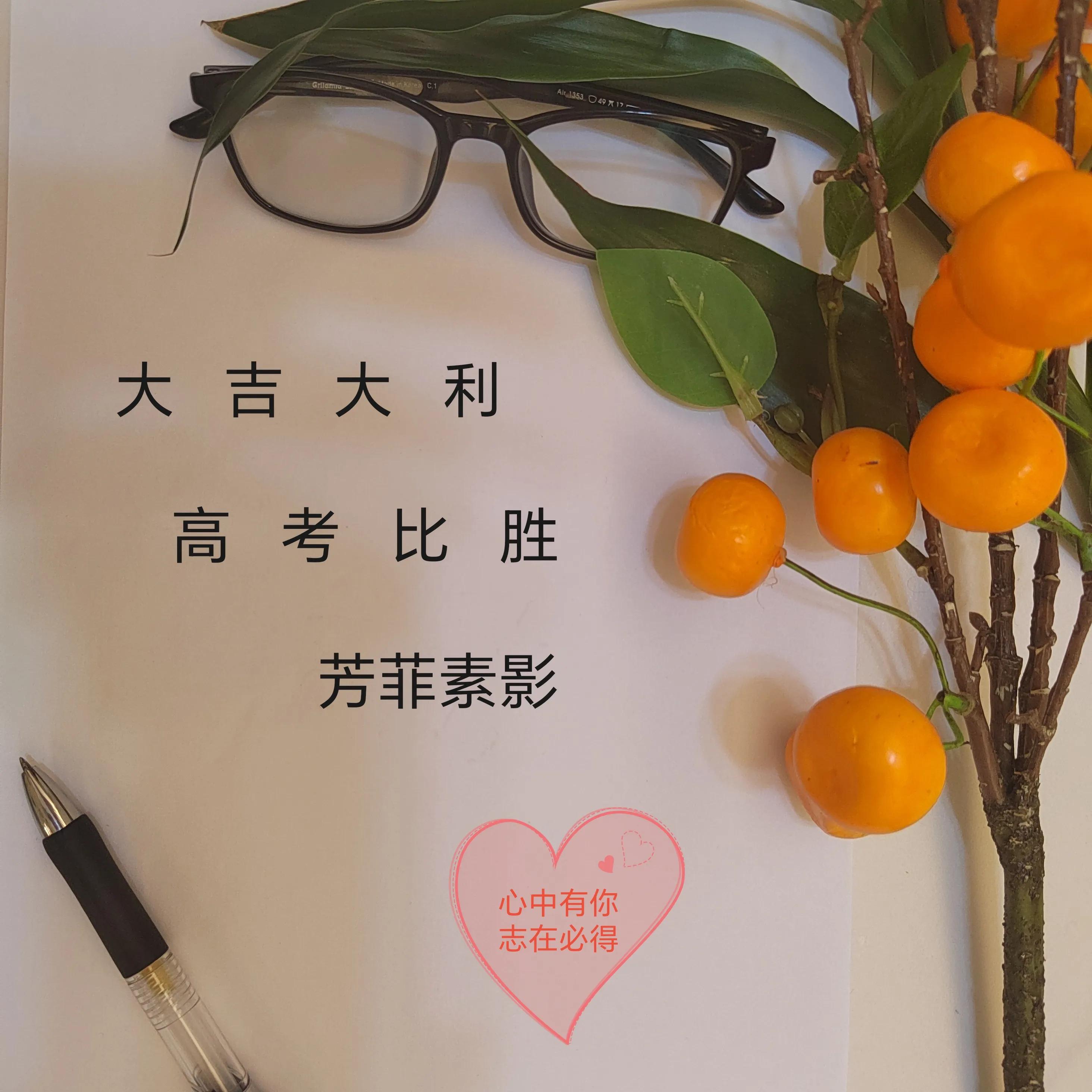 高考加油的文案,高考加油励志祝福语