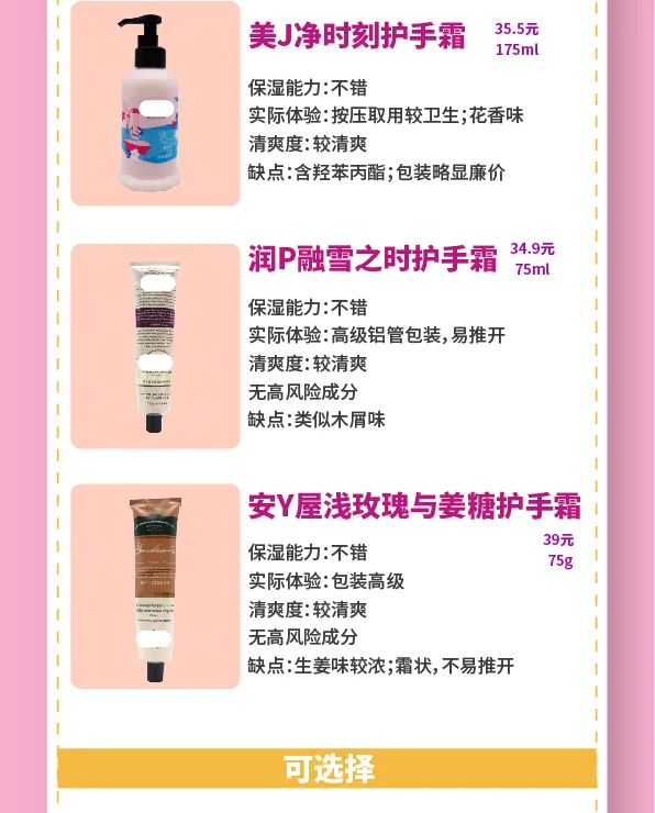 十种好用又不贵国货护手霜,又大又丑又便宜还好用的护手霜
