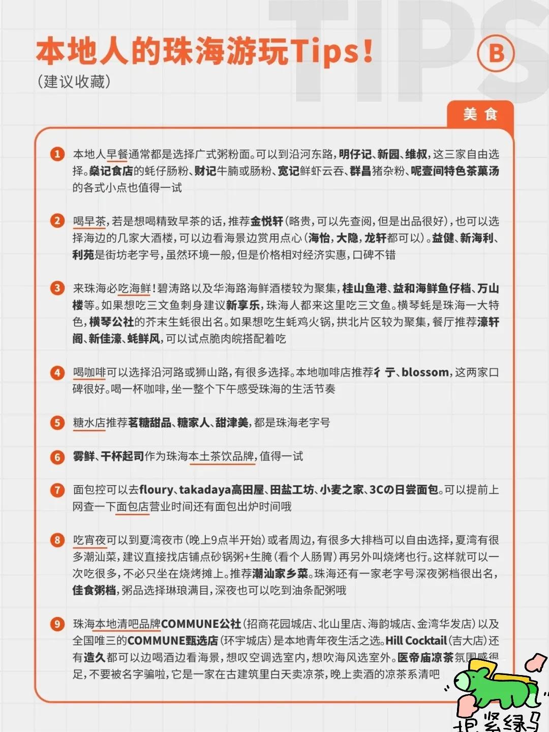 珠海旅游攻略自由行最佳时间,珠海旅游攻略夏日游玩