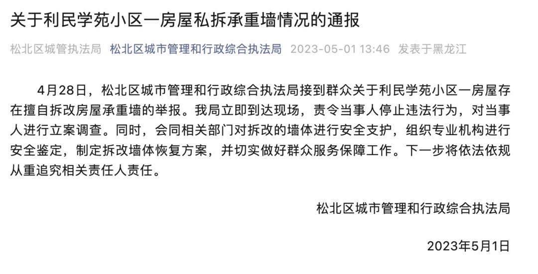 男子开挖机半夜拆房子,挖掘机拆承重墙事件