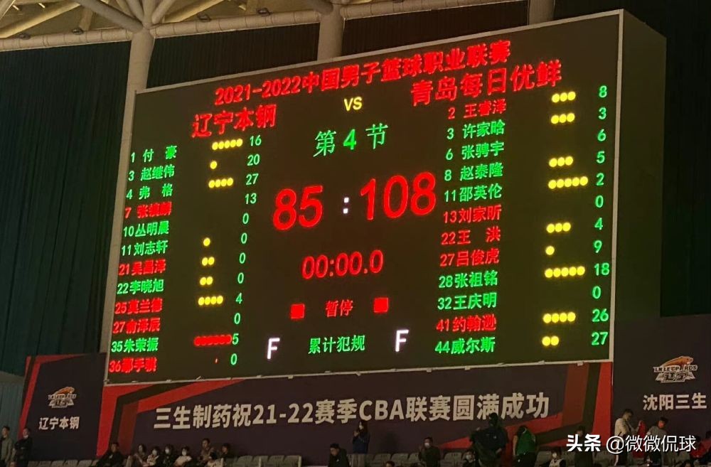 辽宁男篮失利片段,辽宁男篮虽败犹荣输球不输人