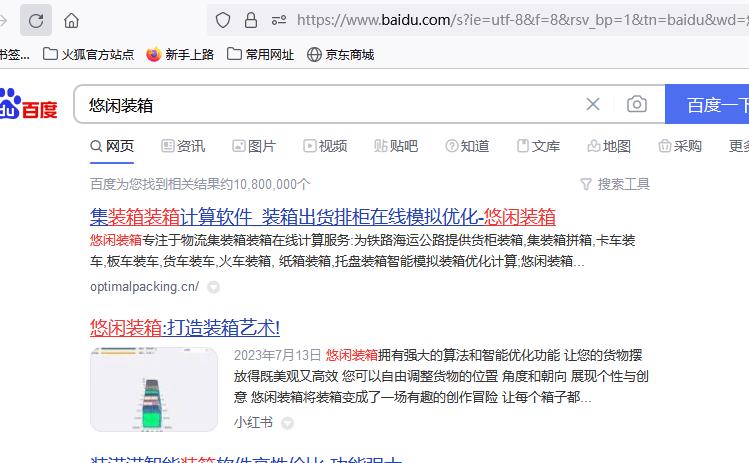 有什么好的装柜模拟软件,智能排单软件