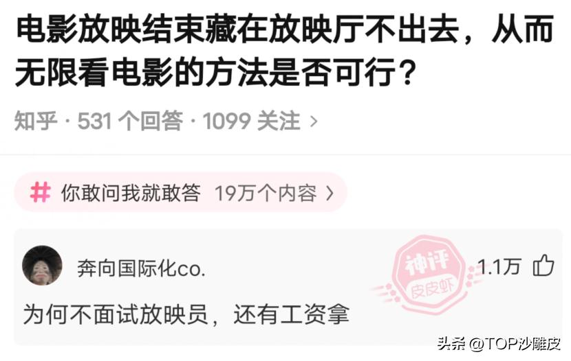 那些搞笑的神回复，宿舍新群名4A风景特区门票免费