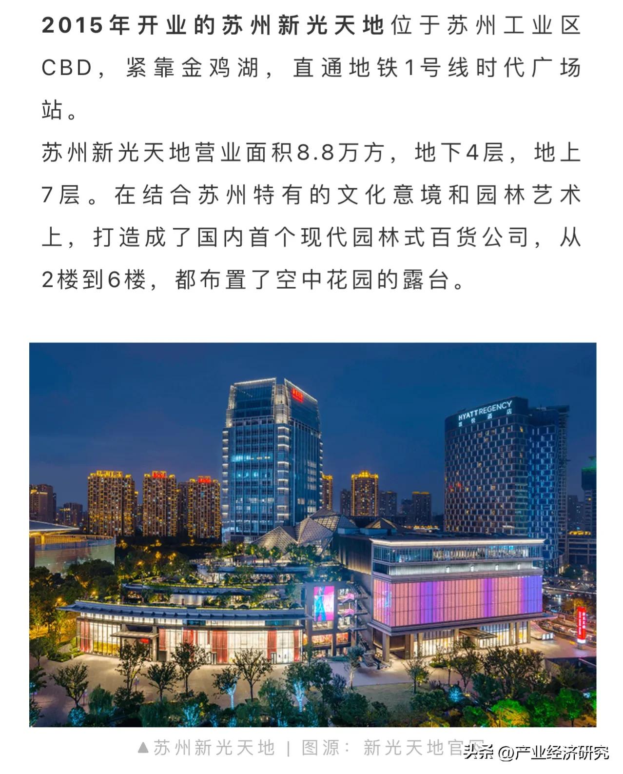 曾经的百货之王，台湾新光国际集团进驻石家庄，能否再创奇迹