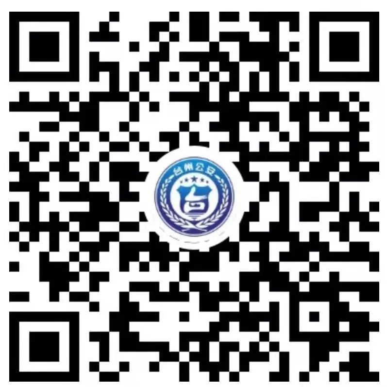 直播预告｜今晚7：00！中国香港明星大咖空降台州公安直播间，更多礼品等你拿！