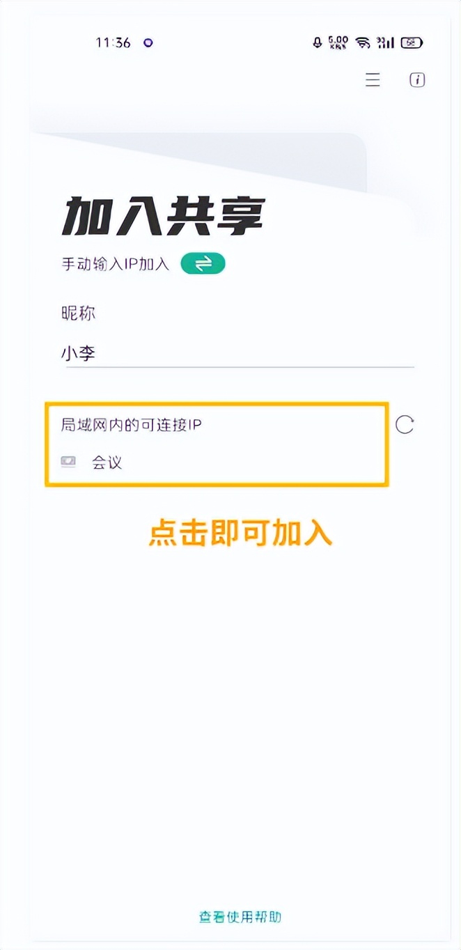 电脑手机平板如何共享屏幕画面？EV屏幕共享，多设备屏幕共享软件