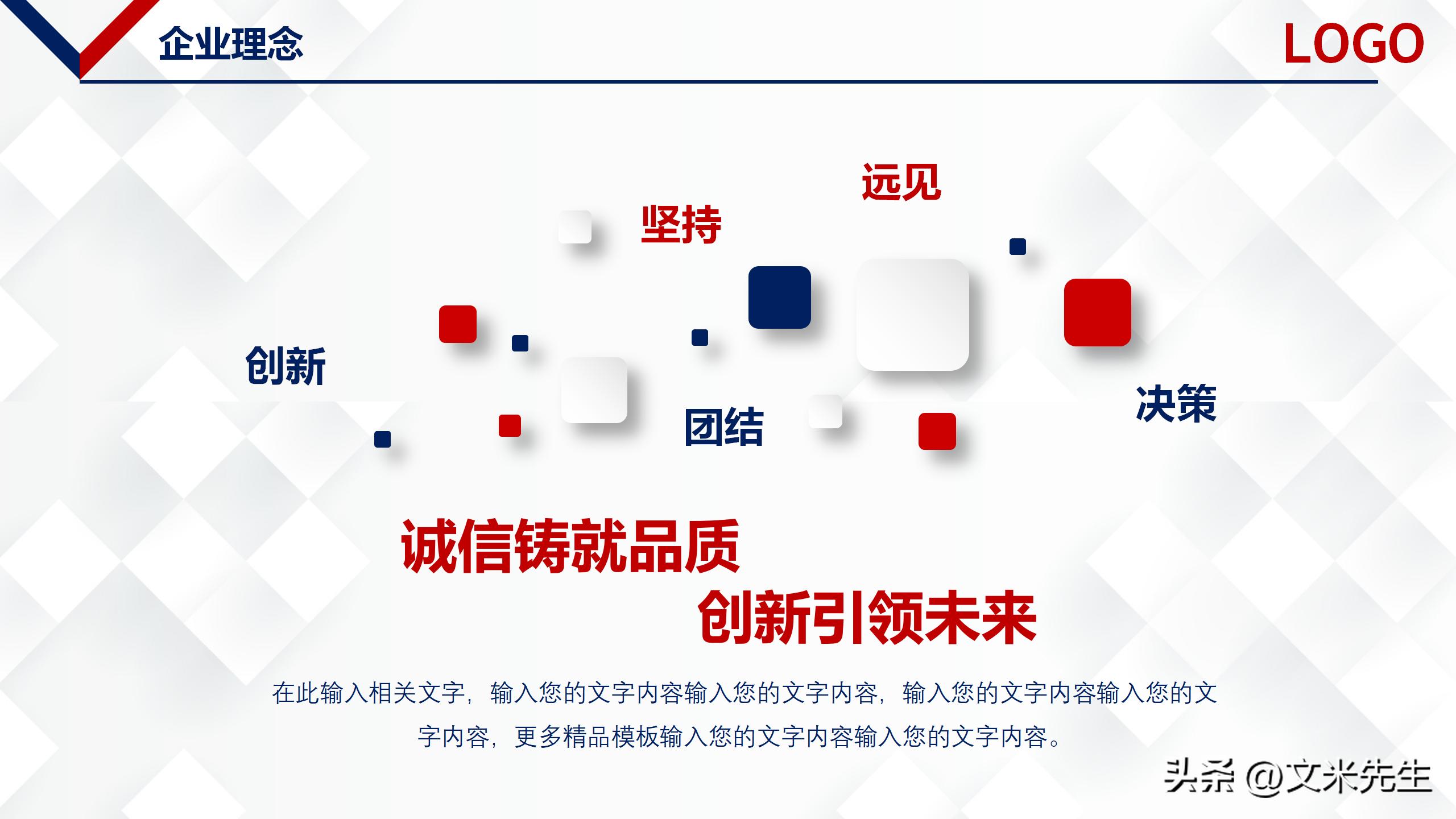 企业介绍宣传ppt框架,关于公司介绍宣传ppt模板