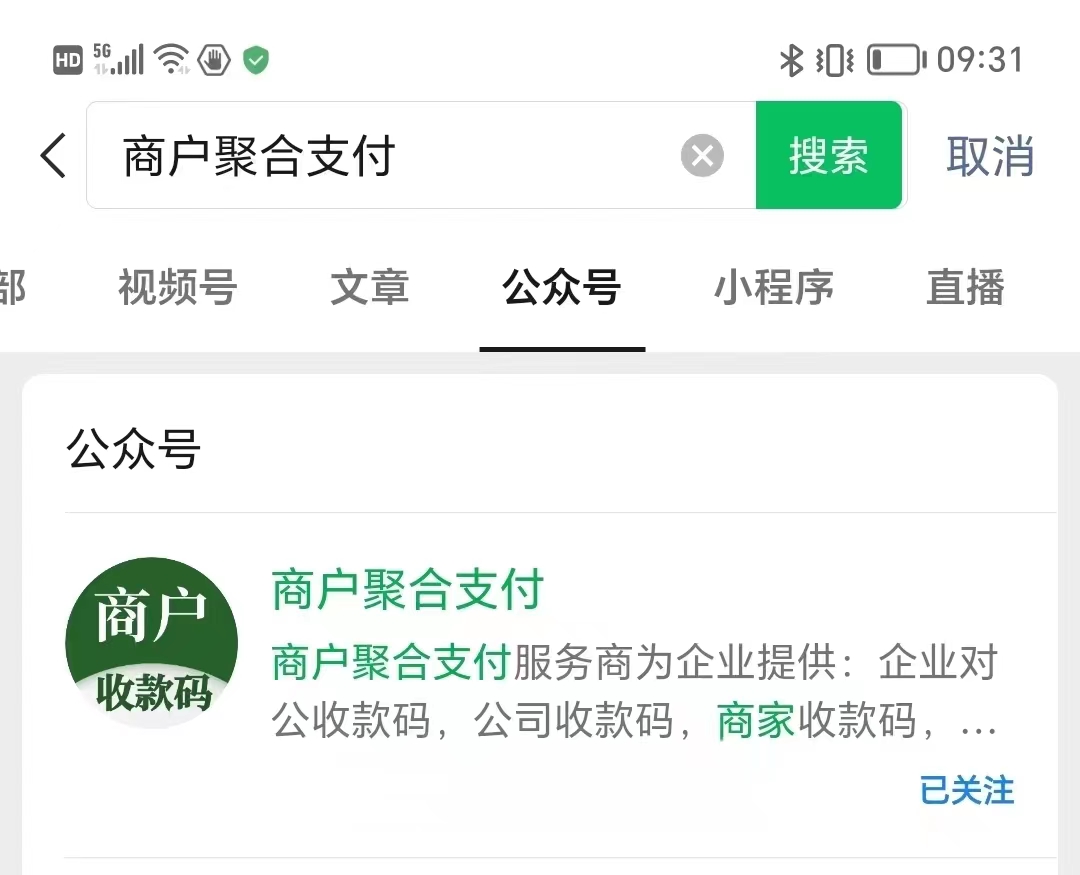 怎么开通店铺收款码,店铺收款码怎么开通三码合一