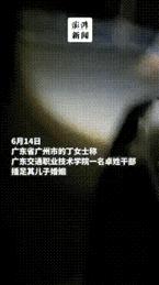 广东车震门学校回应，卓处被免职，已婚女老师被扫地出门