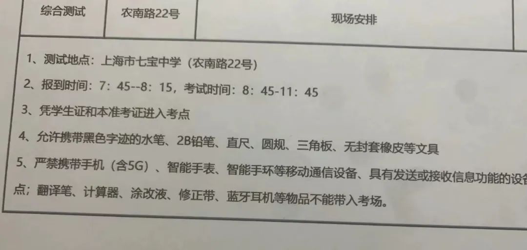 怎么关注上海各高中学校自招信息,2018上海高中自招时间安排