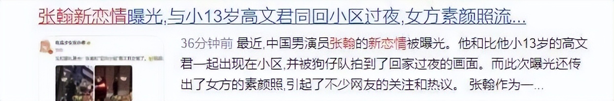 张翰从35岁到37岁的变化,张翰从20岁到37岁的变化