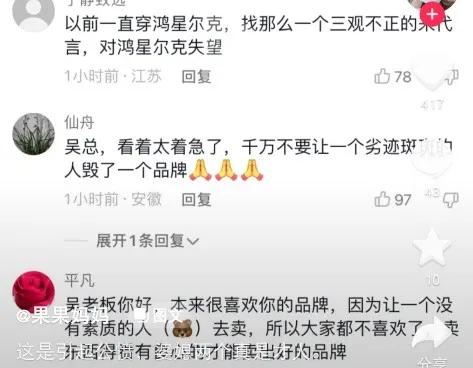 小杨哥带货鸿星尔克,小飞带货鸿星尔克