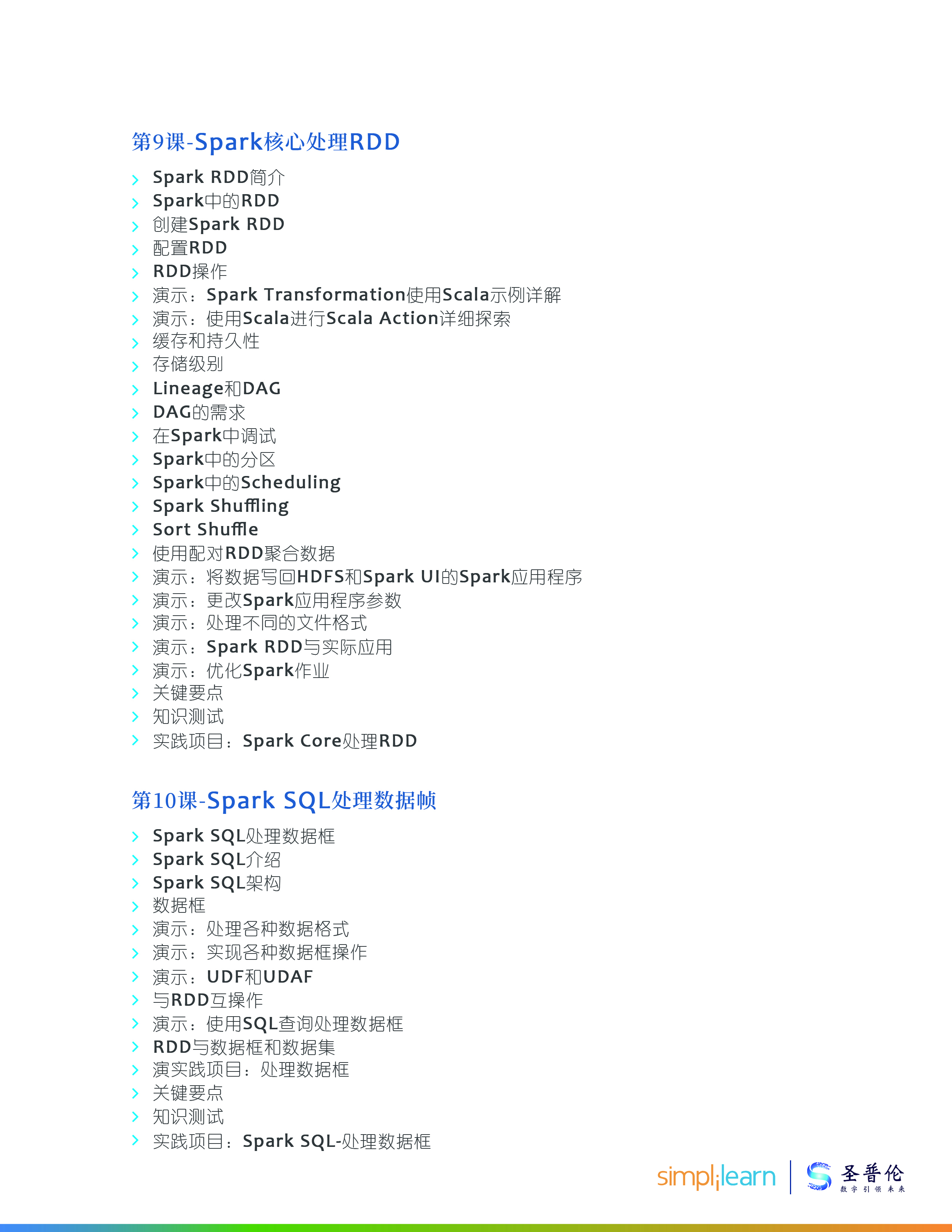 有没有简单一点的大数据项目,零基础小白学大数据开发