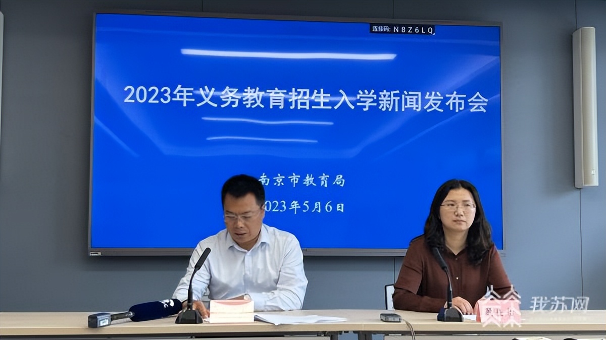 2020年南京小学报名通知,南京中山小学新生报名时间
