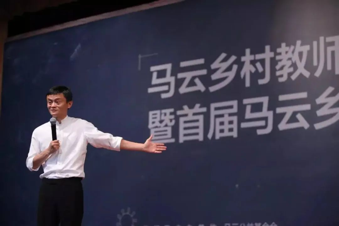 从学渣到教授马云的三次关键抉择,马云教授经验之谈