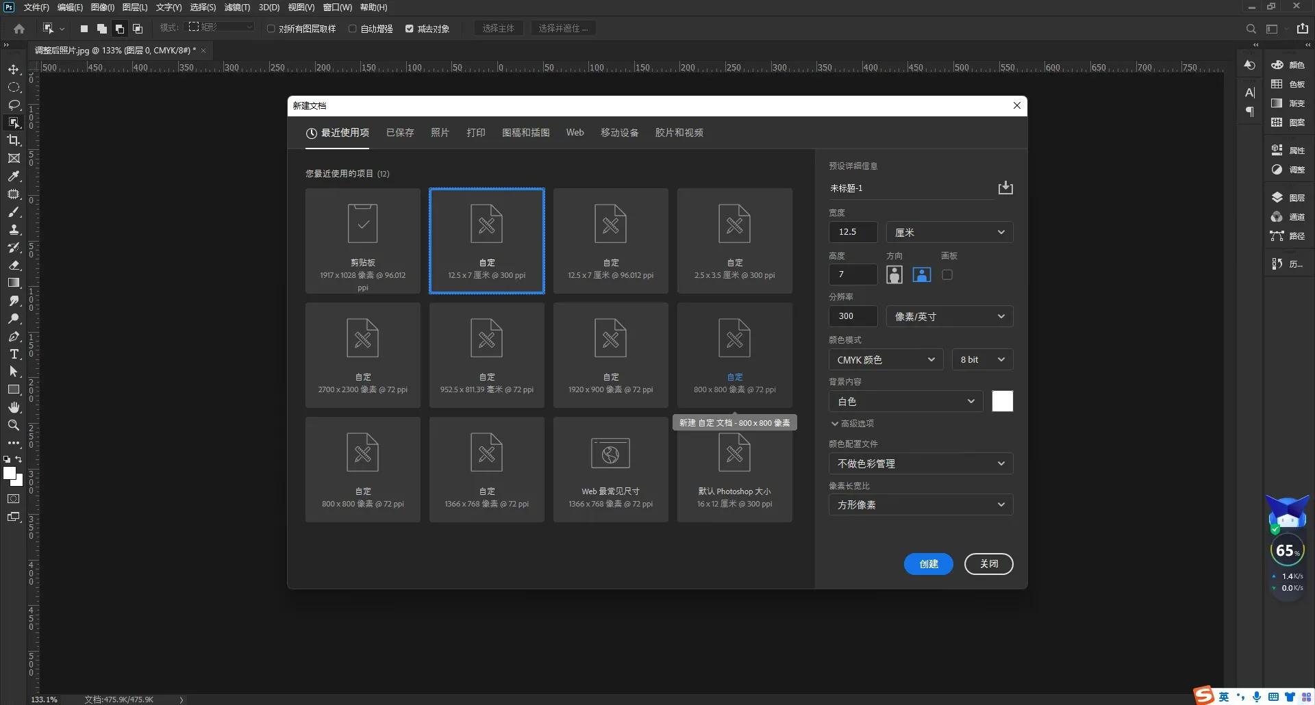 ps怎么制作1寸证件照,ps2020做1寸证件照教程