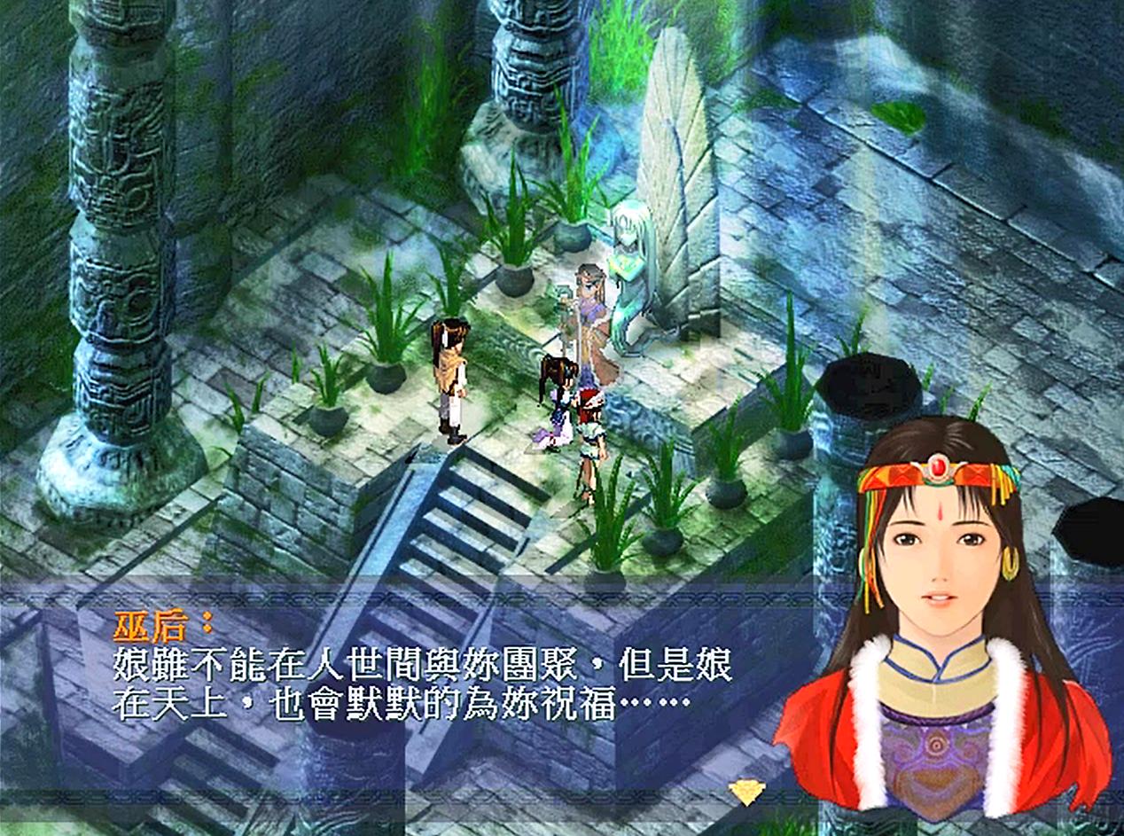 仙剑奇侠传一大结局如何打败拜月,仙剑奇侠传1大结局最后一段对话