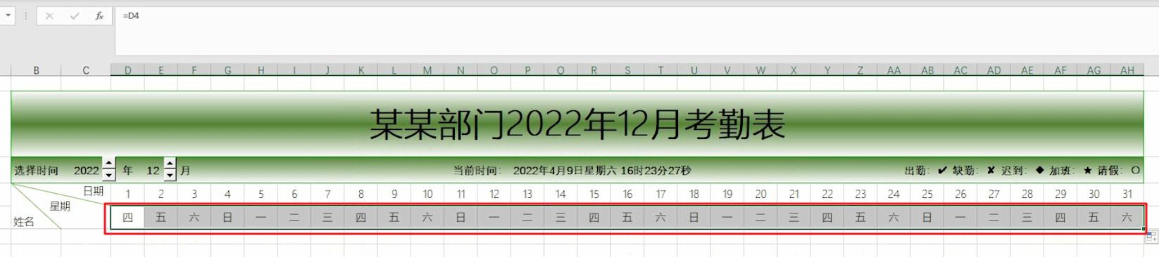 考勤表怎么找不到动态考勤表设置,动态考勤表怎么插入一年的考勤表