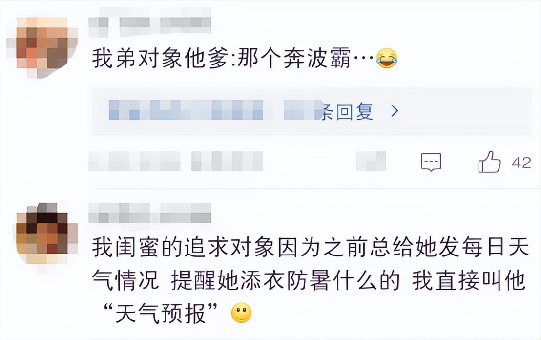 父母给对象起的奇葩外号,盘点父母给对象起的外号