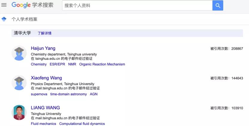全球高校谷歌学术影响力权威么,谷歌全球学术影响力大学排名