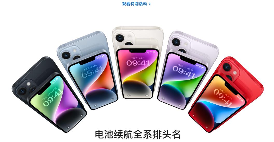 iphone14系列正式发优劣之处,iphone14系列发布感受