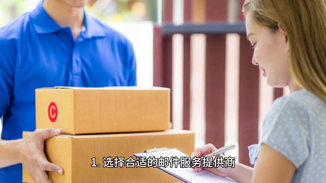 怎样设置电子邮件,电子邮件怎样设置才可以通过