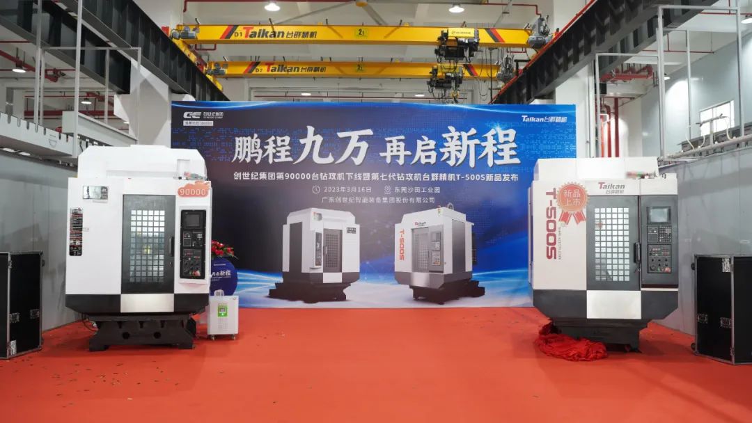 创世纪钻攻机产品有望迎高速增长,创世纪钻攻一体机